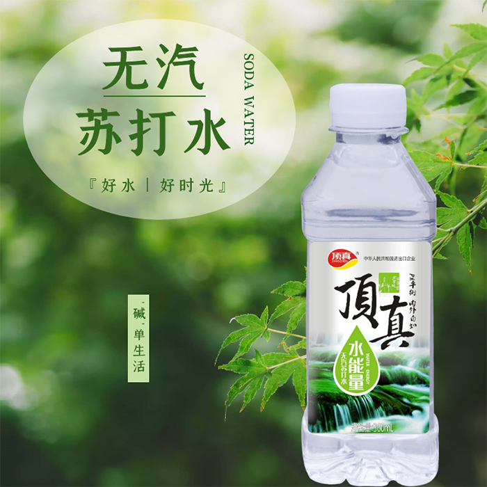 360ml水能量蘇打水